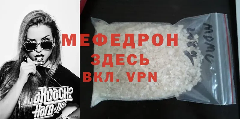 МЕФ mephedrone  Тетюши 